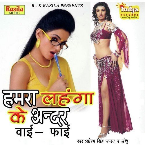 Saurabh Singh Chandan Songs MP3 Download